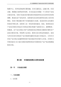 县农产品批发市场建设情况调研报告范文(县文化建设情况调研报告)