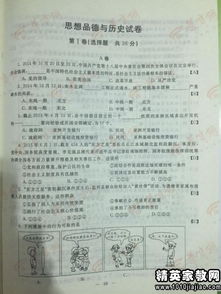 关于高中思想品德鉴定的范文(关于约定的高中作文)
