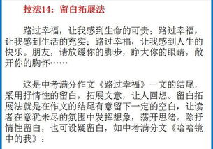 令我映象人作文开头结尾