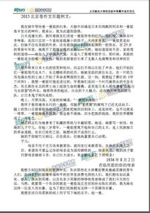 21世纪时代精神作文开头