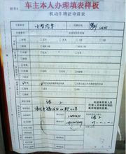 年检申请报告(年检申请报告)