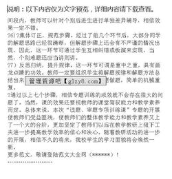 语文教学反思检查小结(语文教学反思检查反馈)