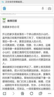 我心欢喜作文开头结尾