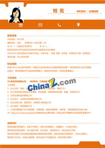 服装店长简历(服装店长简历)