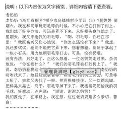 我的奶奶非常勤奋开头的作文600字