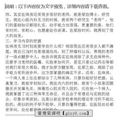 关于护士医院见习的心得体会(护士医院见习报告)
