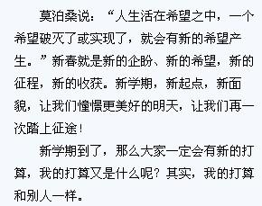关于望的作文开头