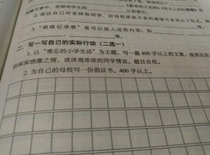 不要总依赖别人作文开头