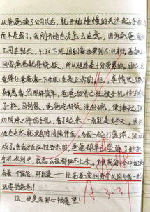 哎他轻轻叹了口气开头作文