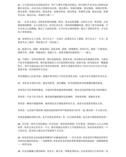 结尾,万能,开头,满分作文
