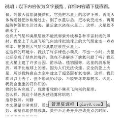 自己就是天使作文,天使作文开头结尾,雕刻心中的天使作文开头