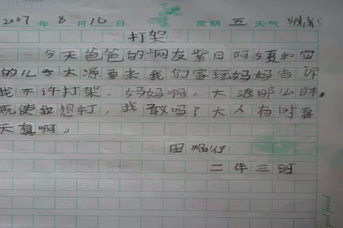 爸爸我懂你的心作文开头结尾怎么写