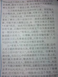 于细微处见态度的作文开头