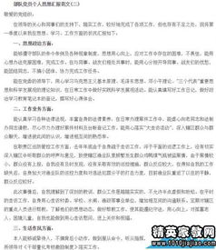行风整改情况通报(政风行风整改报告)