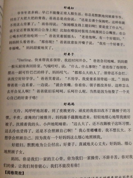 机智的你600字作文开头