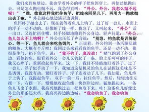 我学会了踢足球的作文的开头