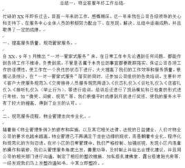 关于会议总结的范文(关于会议总结的优秀范文)