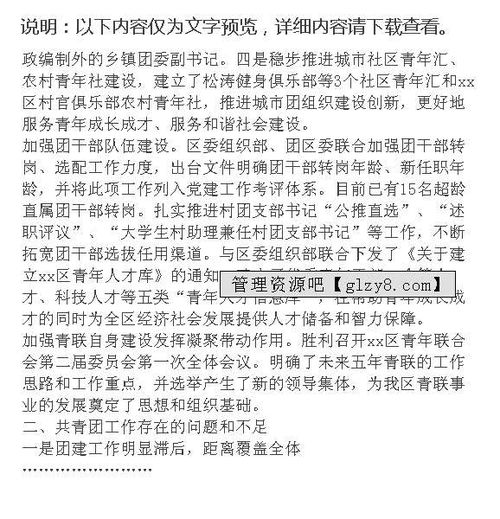 团区委半年工作总结报告(部门半年工作 总结报告)