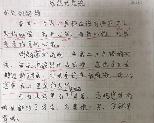 忐忑不安作文的开头和结尾