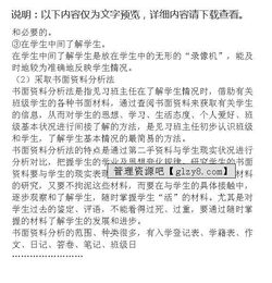 教学实践报告(英语教学实践报告)