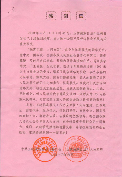 致政府部门的感谢信(致各部门的感谢信)