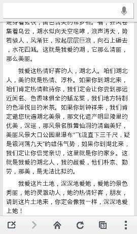我的家乡你最美作文开头结尾