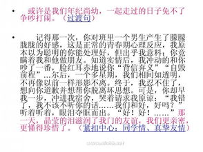 一起走过的日子作文700字作文开头