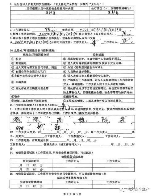 工厂关于事故的调查报告(工厂火灾事故调查报告)