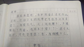 我的同桌是热心肠作文开头