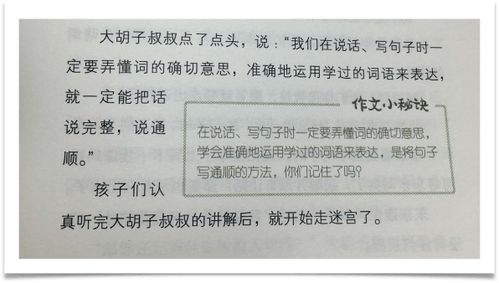 我的网课作文开头