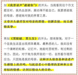 老师生病多作文的开头怎么写