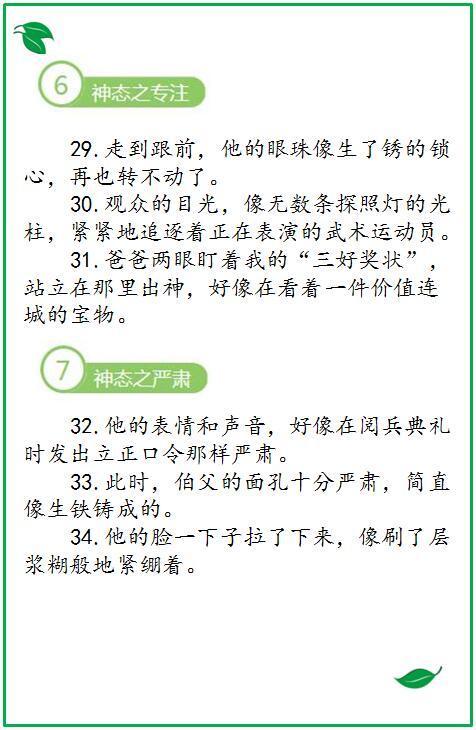 语文作文优美开头句子