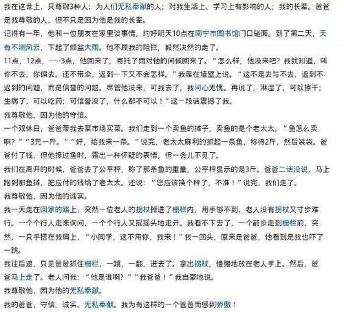 英雄作文300字(从“英雄”到英雄作文450字)