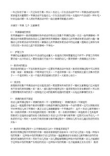关于幼师专业的作文,幼师作文万能开头,关于幼师的作文好的开头