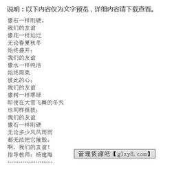 关于友谊的作文精美开头