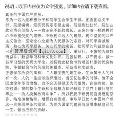 党课结业个人总结范文(党课结业个人总结)