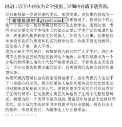 教师暑假实践报告(教师暑假实践报告)