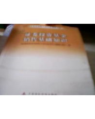 《基金销售基础》模拟练习题(《会计基础》模拟练习题及答案)
