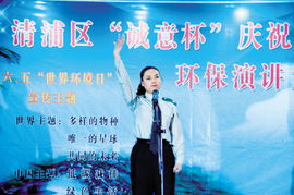 关于环保的演讲报告(关于环保的演讲)