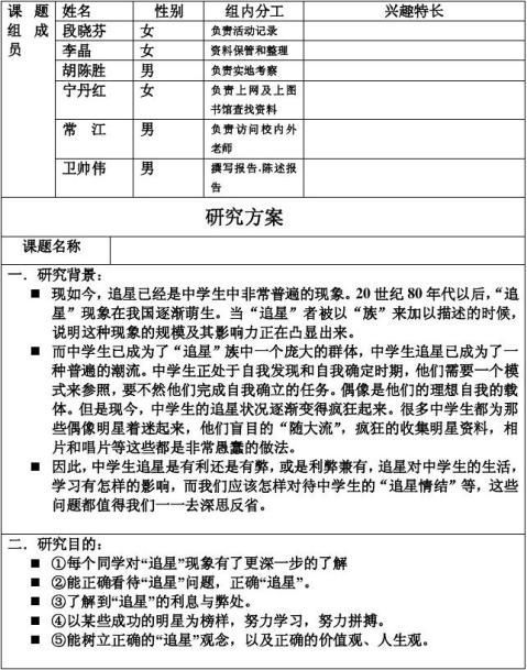 关于研究报告的范文(关于研究报告的范文)