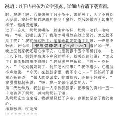 做个诚实的人作文开头怎么写