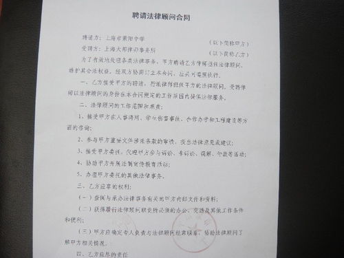 聘请法律顾问合同(聘请法律顾问合同)