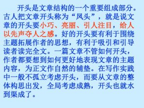 初三作文开头结尾大全可以套用,初三作文开头结尾优美段落,初三作文优美开头结尾