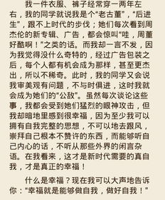阅读的乐趣记叙文800字作文开头