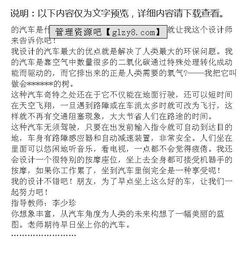 作文未来的汽车开头怎么写