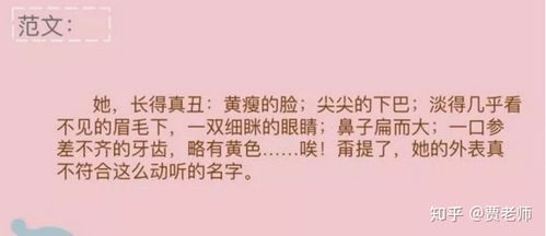 小学作文开头对比例子