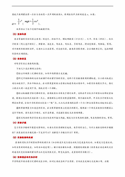 高中物理实验报告(高中物理实验报告模板)
