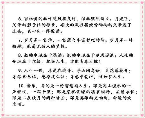 作文简短引用式开头摘抄带题目