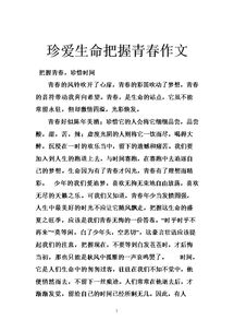 关于青春梦想作文开头
