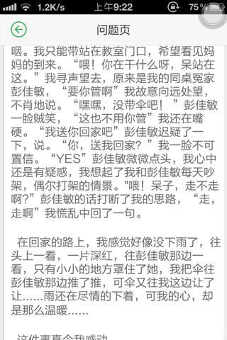 初中作文一件感人的事开头和结尾